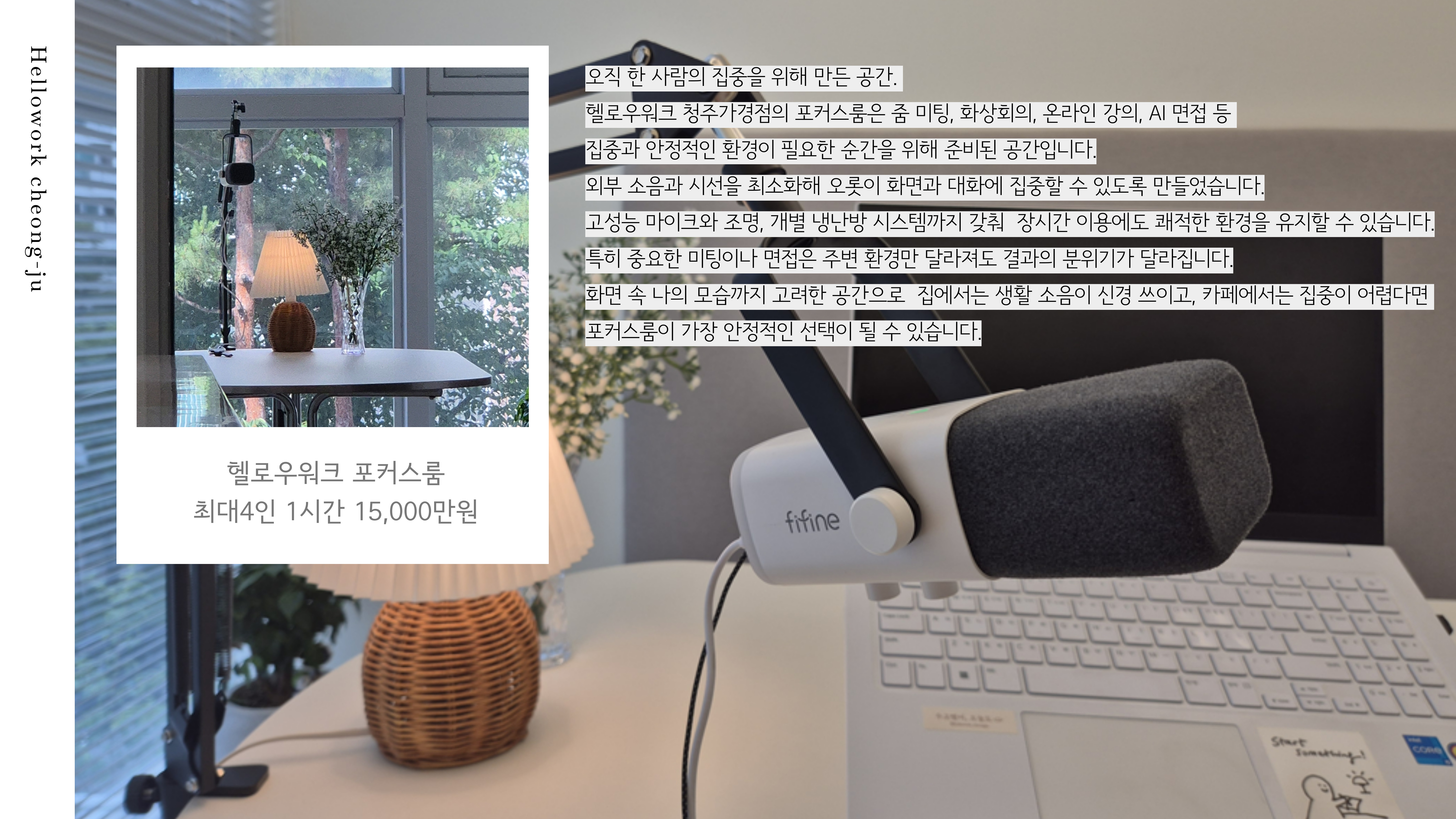 포커스룸