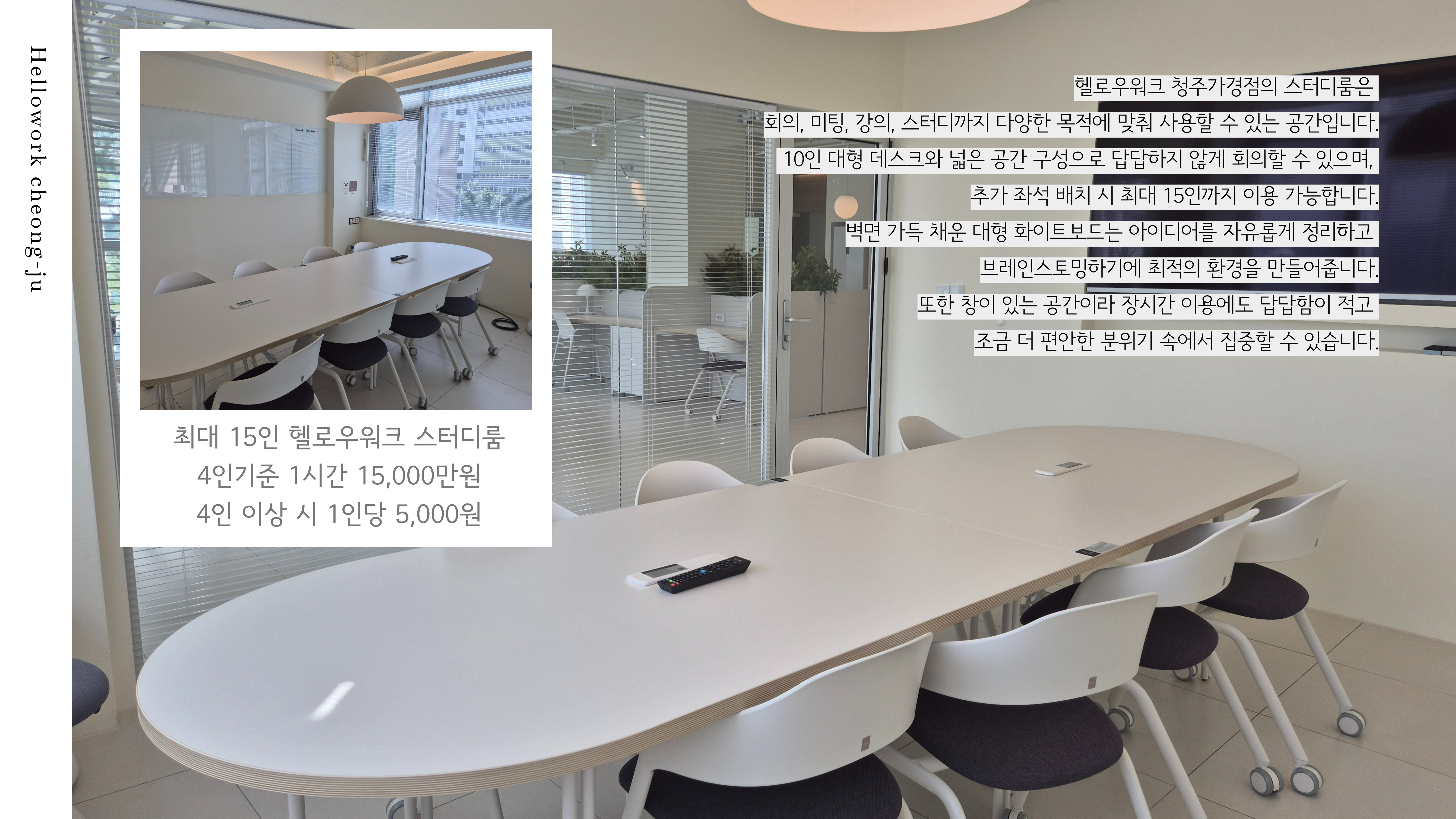 스터디룸