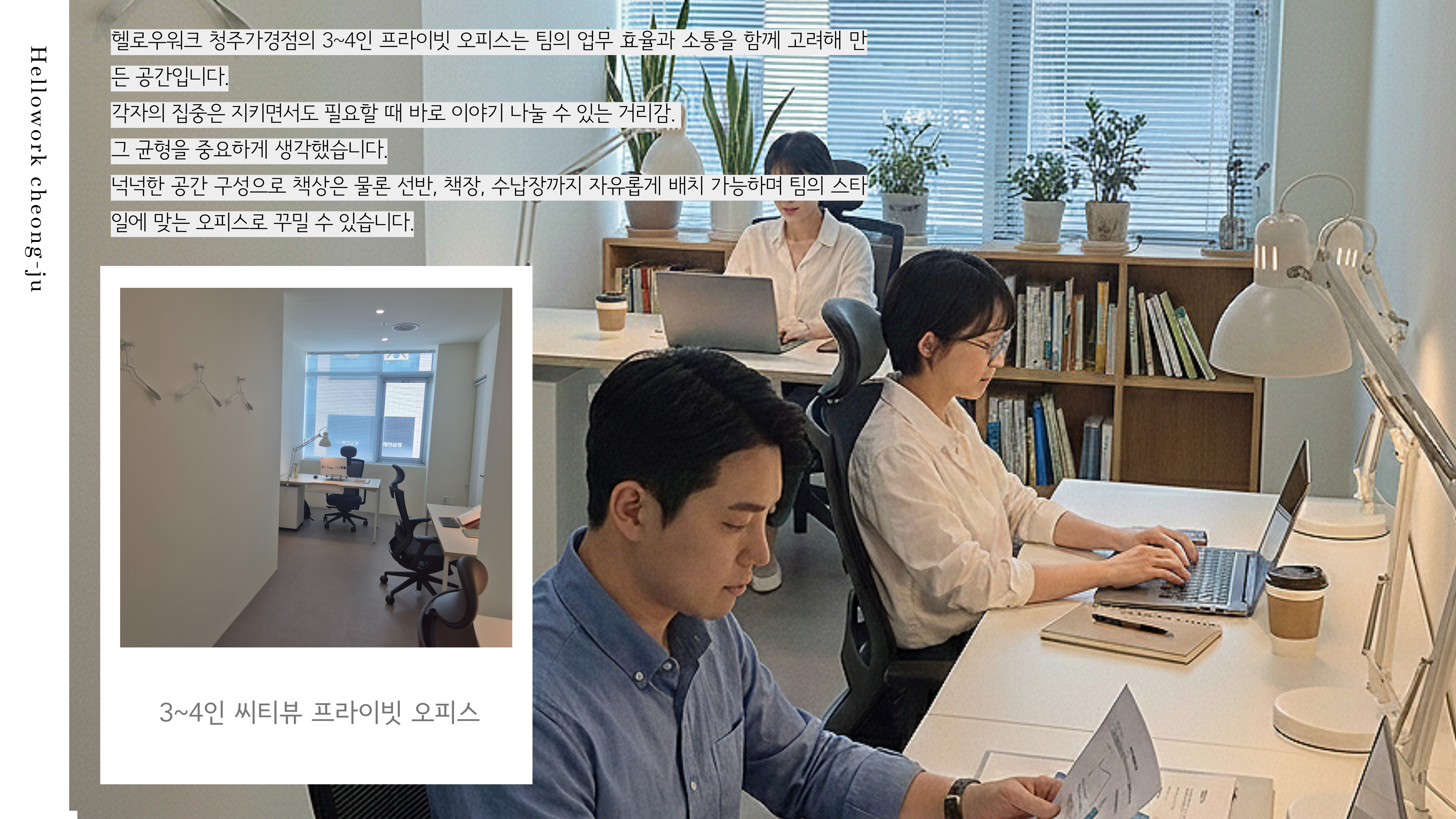 3~4인실