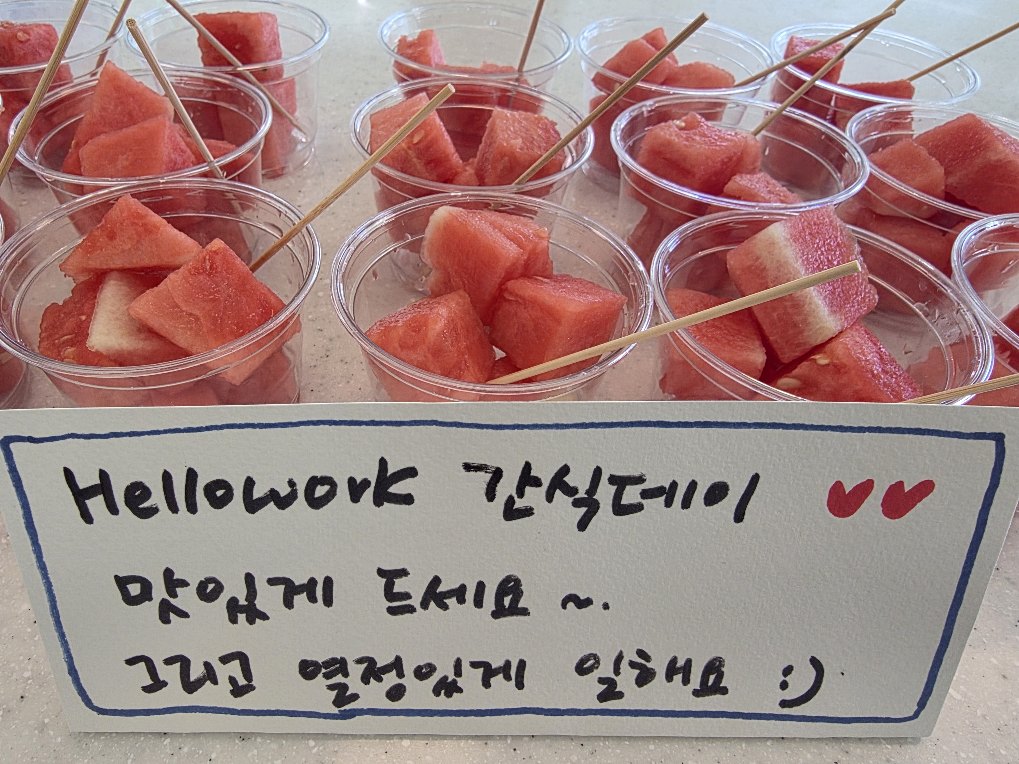 간식데이